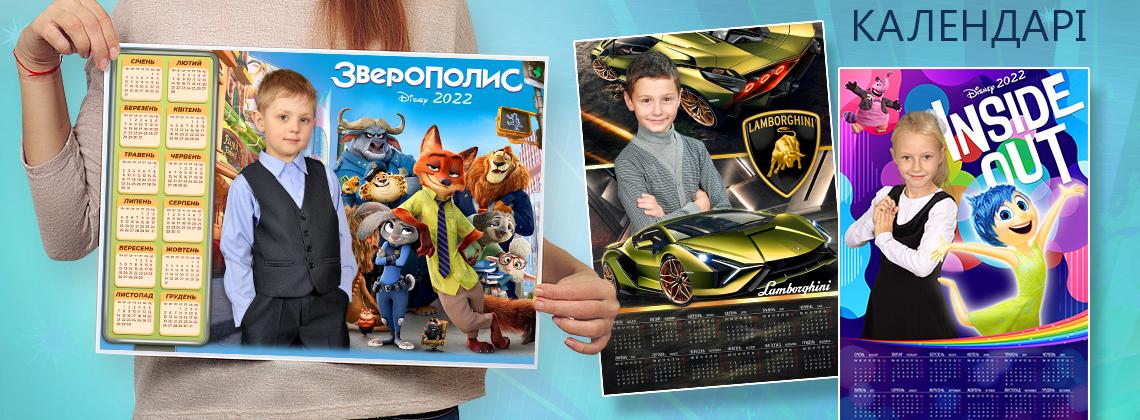 Календари на 2019 год