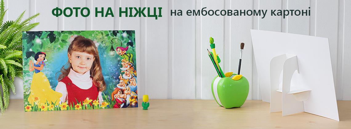 Фотокалендари, портреты и фото на ножке